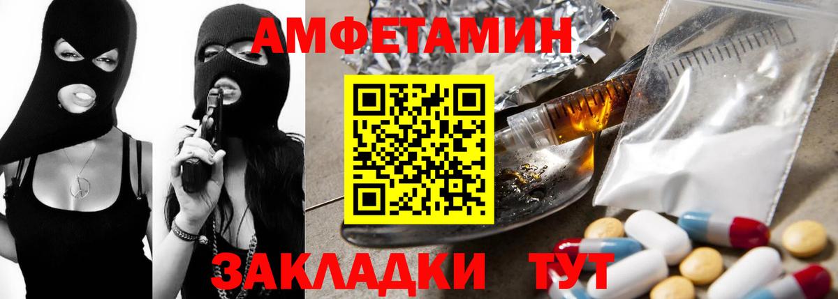 АМФ VHQ  Вход с VPN  Amphetamine  Рязань 