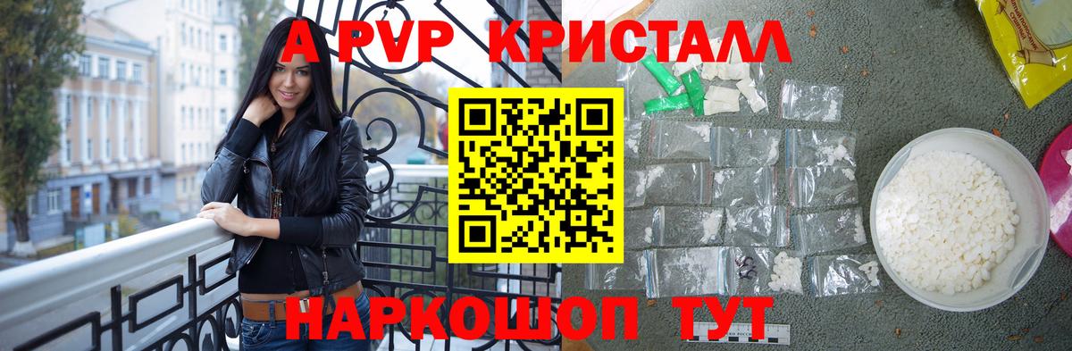 А ПВП VHQ  Вход с VPN  Alfa_PVP кристаллы  Рязань  Alfa_PVP Соль 