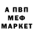 Метамфетамин мет Ave Ganse