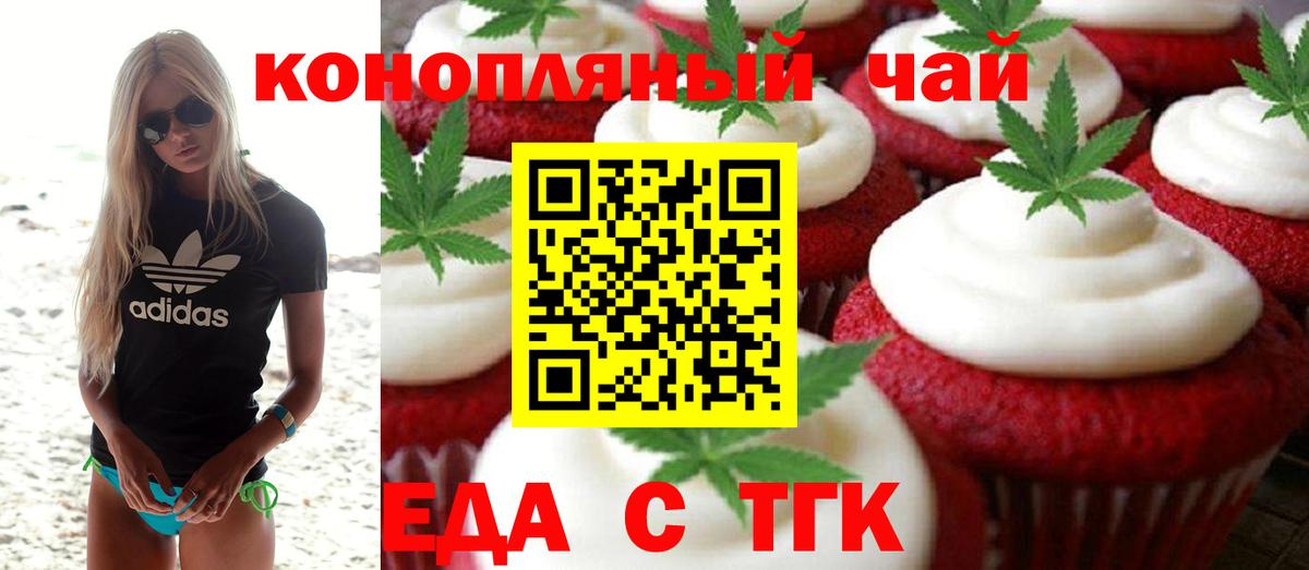 Canna-Cookies марихуана  Вход с VPN  Рязань 