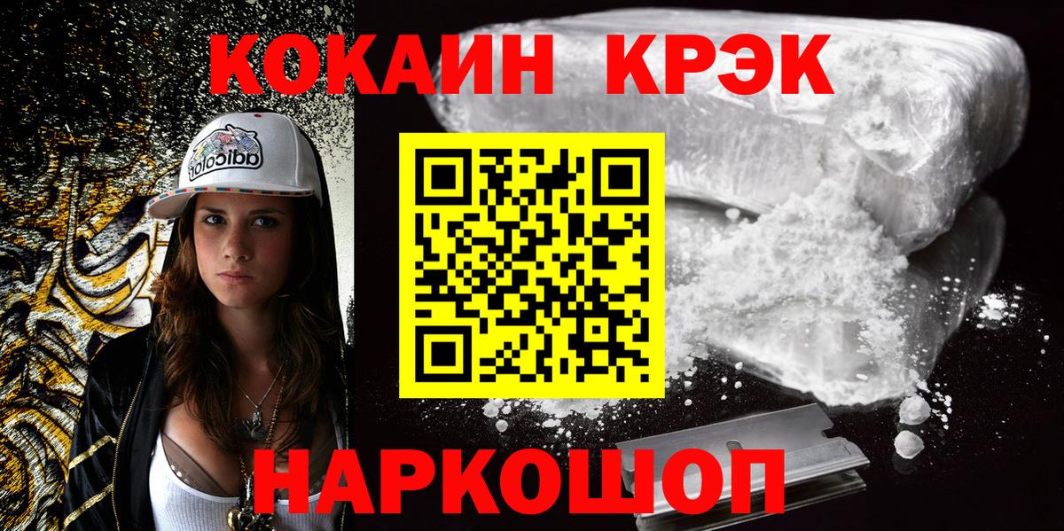 как найти   Cocaine Перу  Cocaine 97%  Вход с VPN  Рязань 