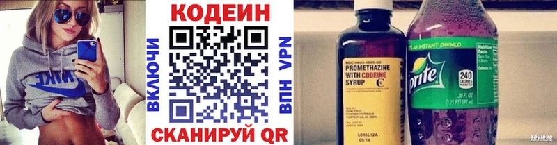 Кодеиновый сироп Lean Purple Drank  Рязань 