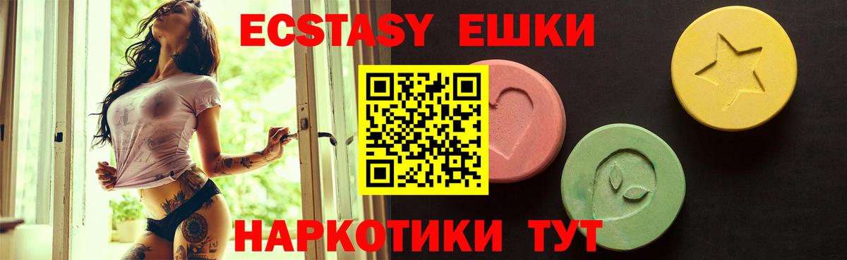 Экстази  OMG ТОР  Вход с VPN  Рязань  Экстази 300 mg  Ecstasy круглые 