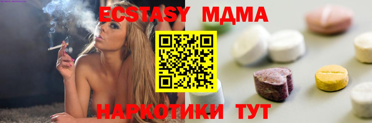 Экстази таблы Рязань