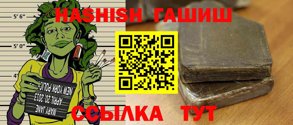 Гашиш индика сатива  Вход с VPN  Гашиш Premium  Рязань 
