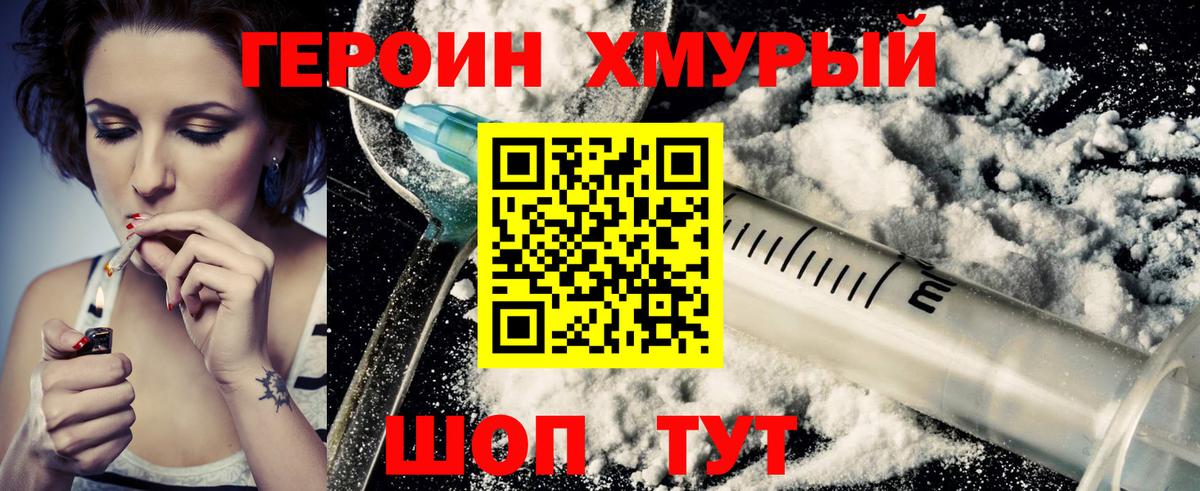 ГЕРОИН афганец Рязань