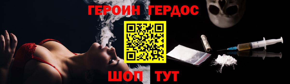 Рязань  Героин хмурый  Вход с VPN 