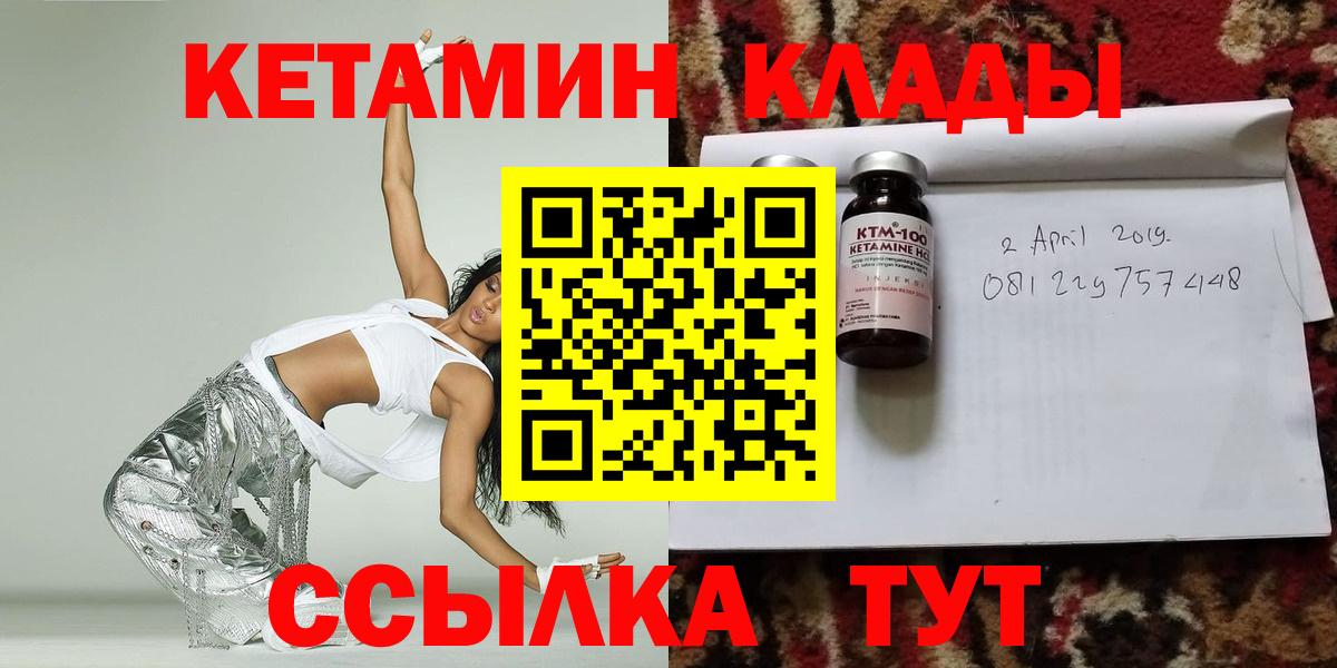 КЕТАМИН ketamine Рязань
