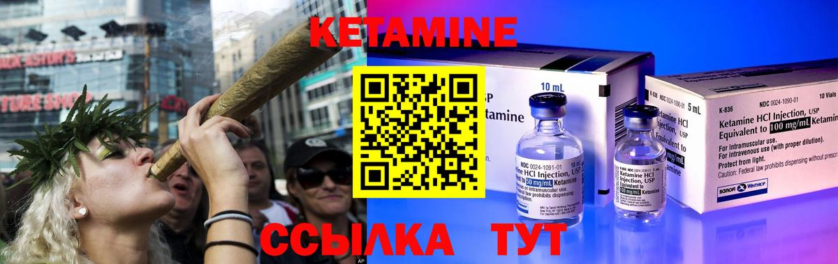 Рязань  КЕТАМИН ketamine  Вход с VPN 