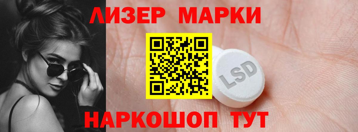 LSD-25 экстази кислота  Вход с VPN  Рязань  ЛСД экстази ecstasy 