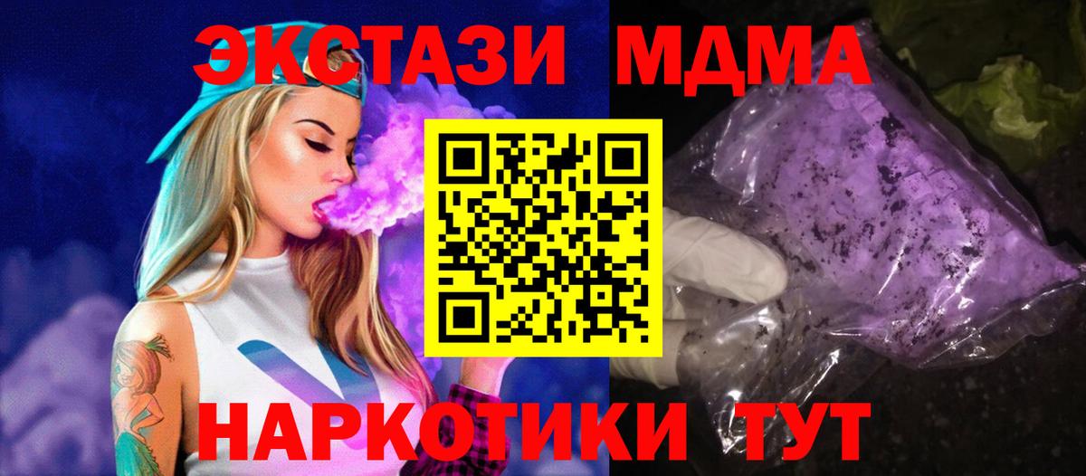 MDMA Molly Рязань