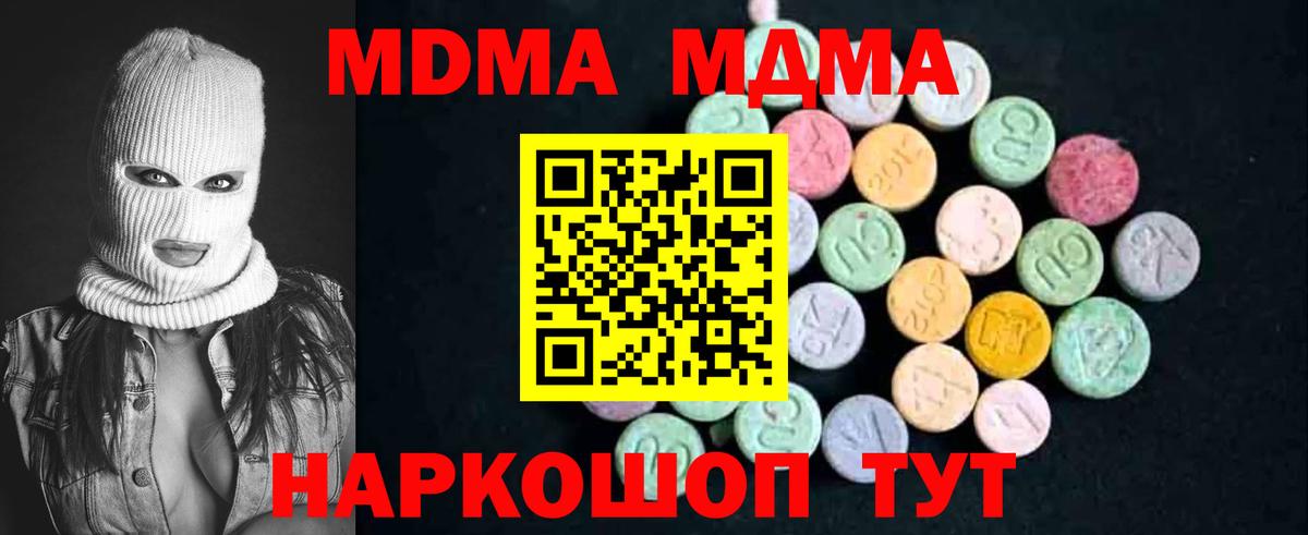 МДМА VHQ  MDMA кристаллы  Вход с VPN  Рязань 