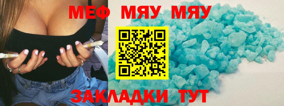Рязань  МЕФ  МЕФ  закладка  Меф кристаллы  МЕФ мука  Вход с VPN 