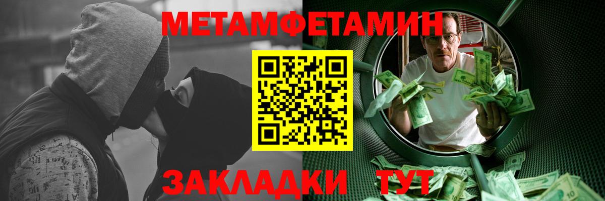 МЕТАМФЕТАМИН пудра Рязань