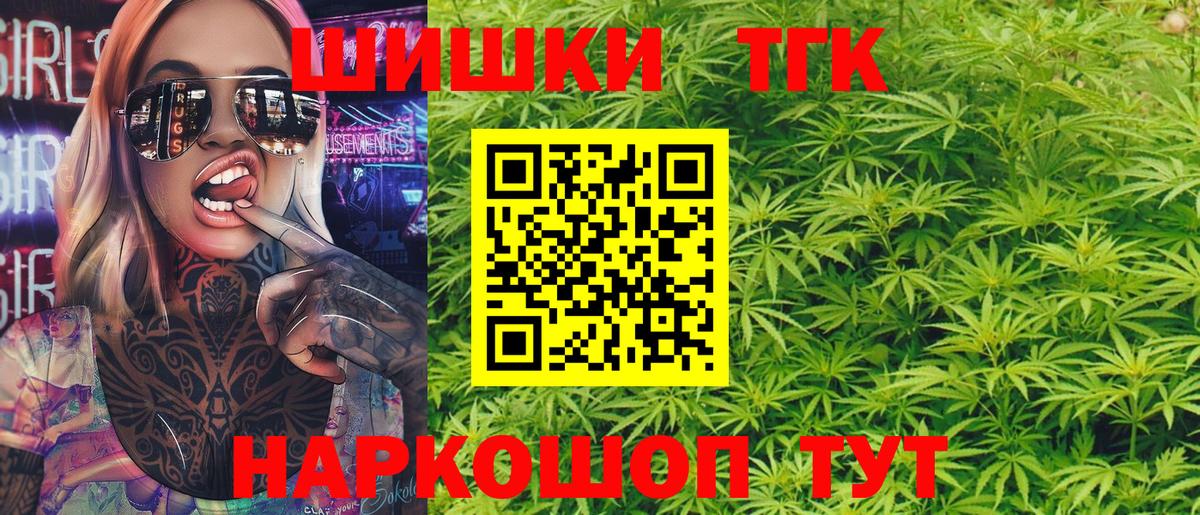 Рязань  Бошки Шишки OG Kush  Канабис White Widow  Вход с VPN  МАРИХУАНА AK-47 